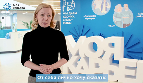 Директор центра «Моя карьера» Ирина Швец о проекте волонтерской поддержки москвичей