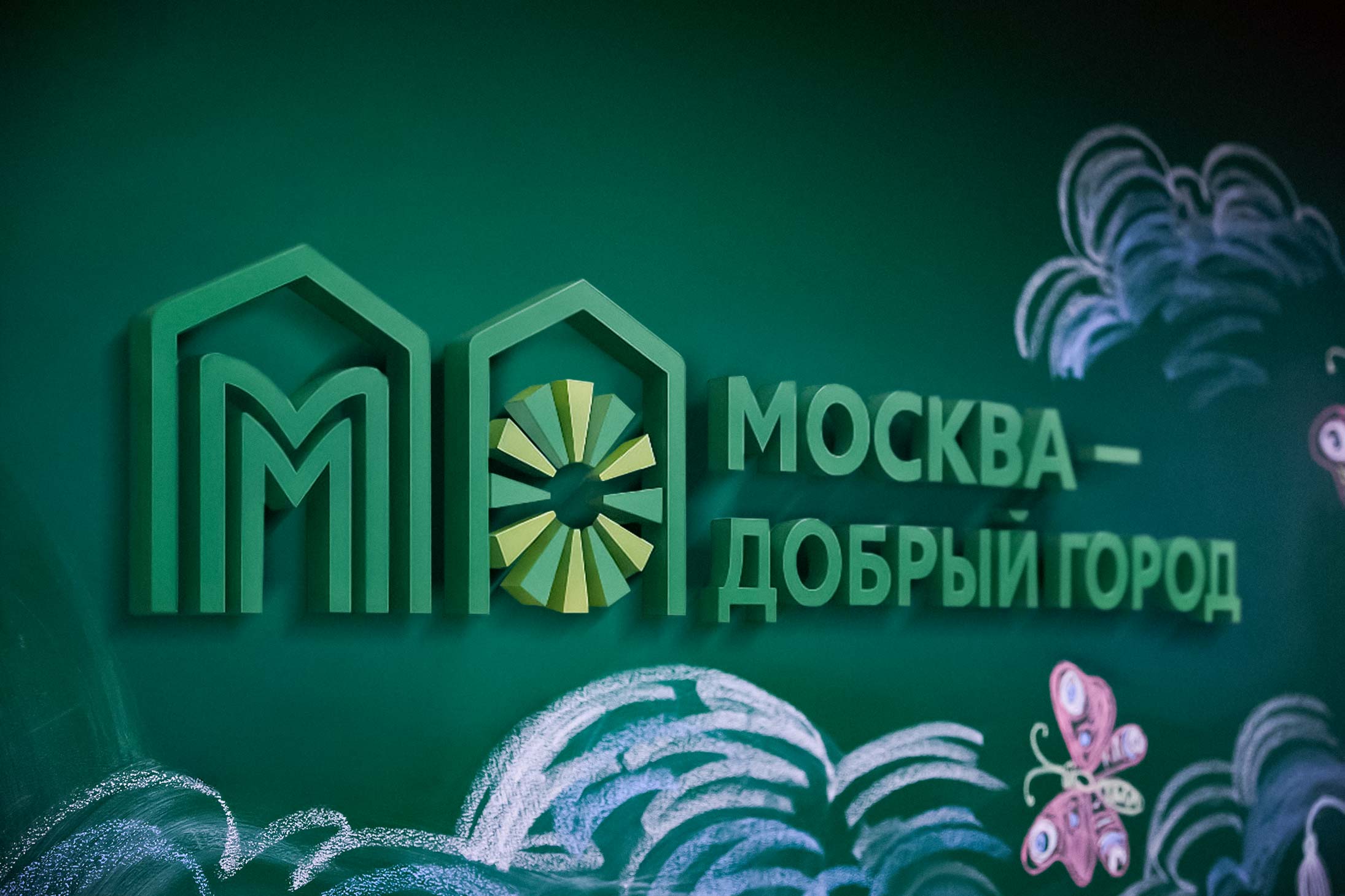 НКО и&nbsp;финансы: в&nbsp;школе грантов &laquo;Москва&nbsp;&mdash; добрый город&raquo; расскажут о&nbsp;тонкостях бюджетного планирования